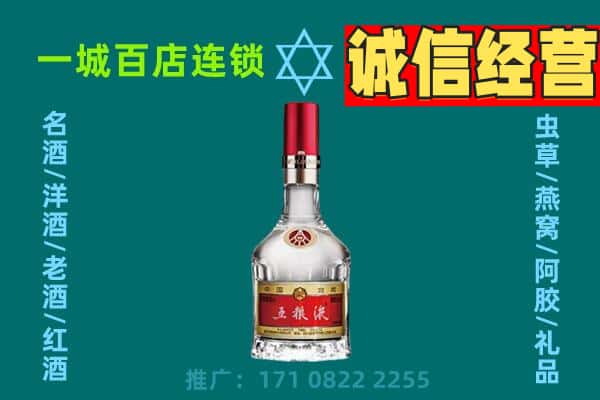 黄南烟酒回收高度五粮液.jpg