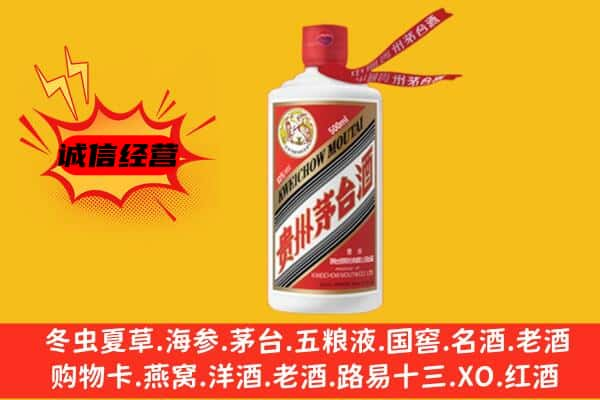 黄南上门回收茅台酒