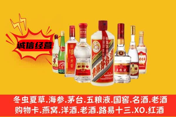 黄南上门回收名酒