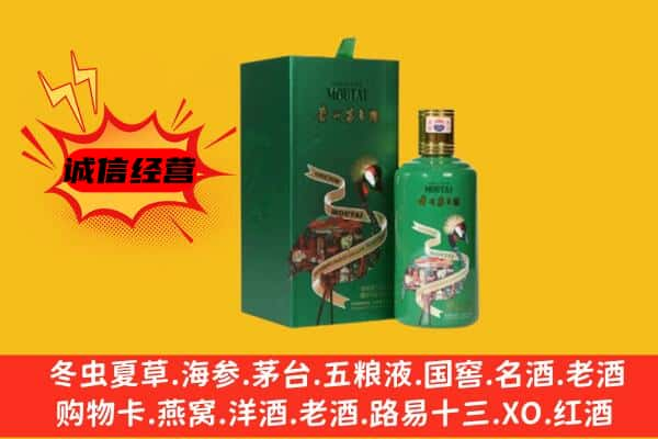 黄南上门回收出口茅台酒