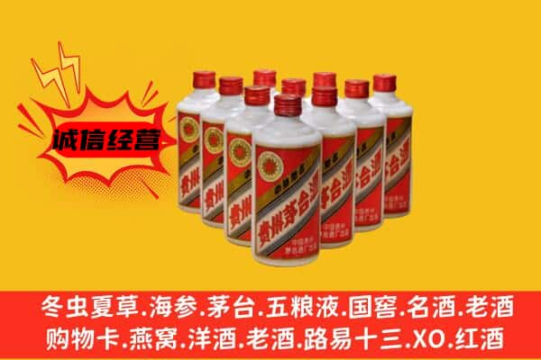 黄南上门回收80年代茅台酒