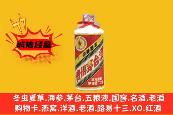 黄南上门回收五星茅台酒