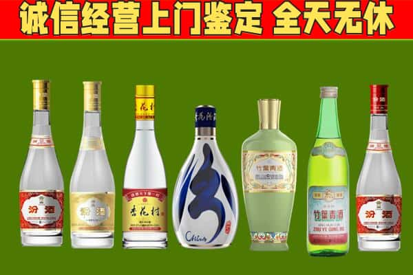 黄南烟酒回收汾酒系列.jpg