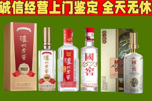 黄南烟酒回收泸州老窖系列.jpg